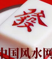 安康财不为我所用，有财就容易不顺生灾的八字